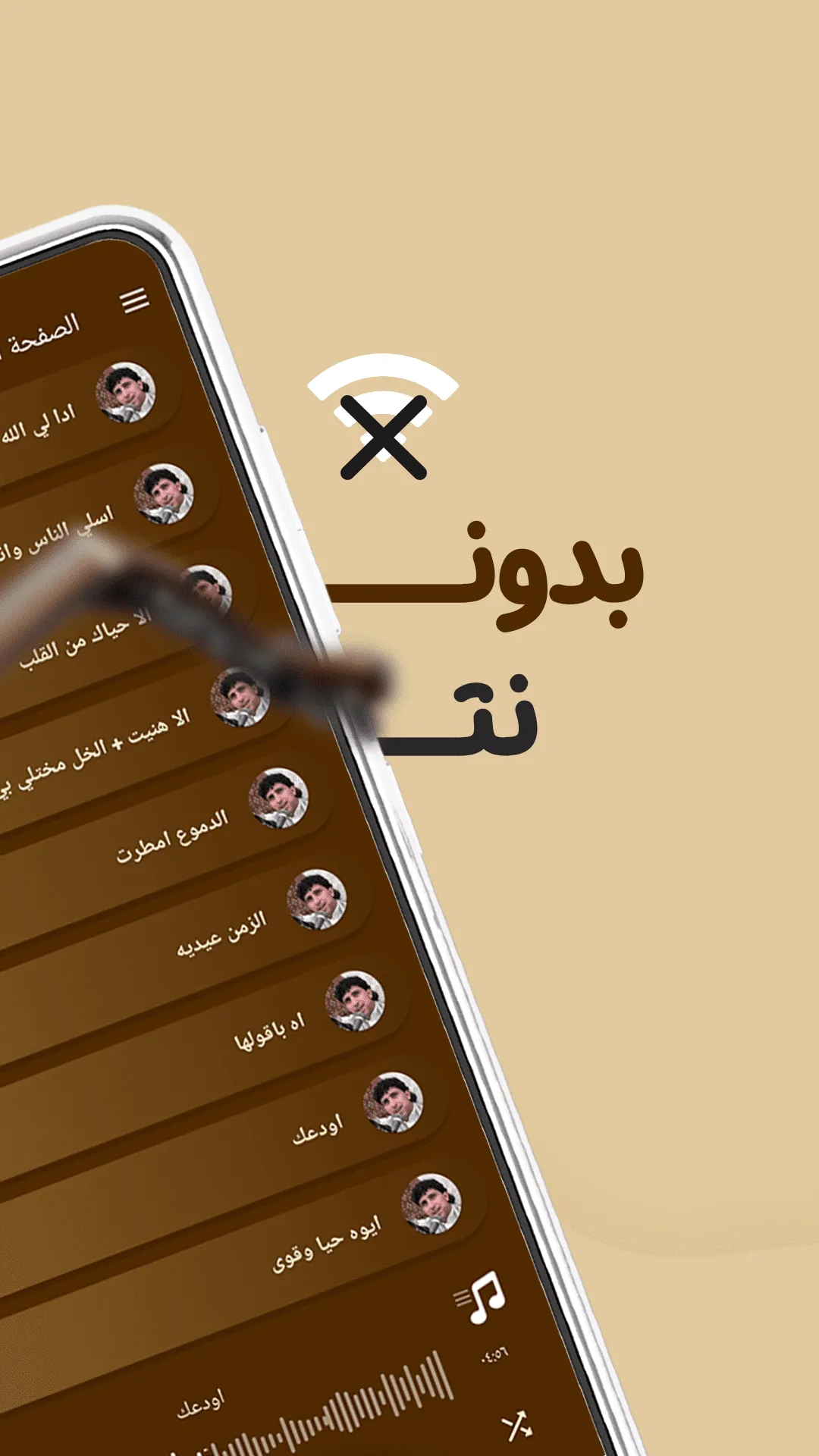 نادر الجرادي بدون نت | كلمات | Indus Appstore | Screenshot