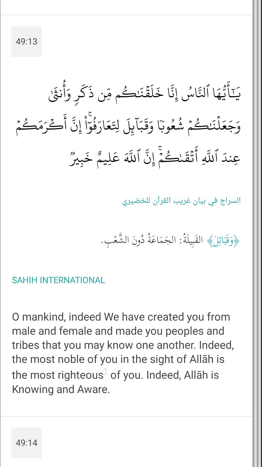 Quran for Android | Indus Appstore | Screenshot