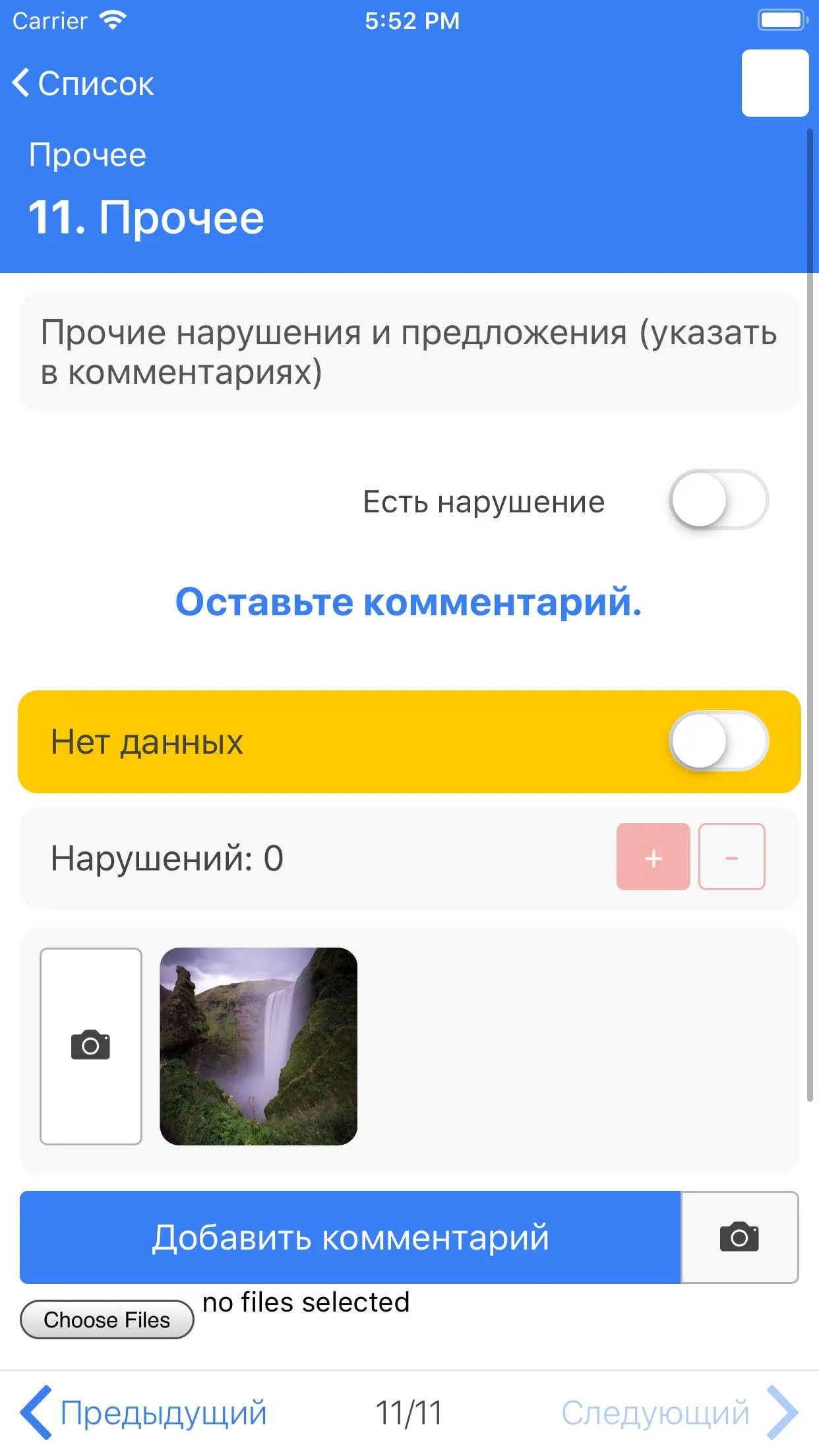 RETAILIQA - Контроль качества | Indus Appstore | Screenshot