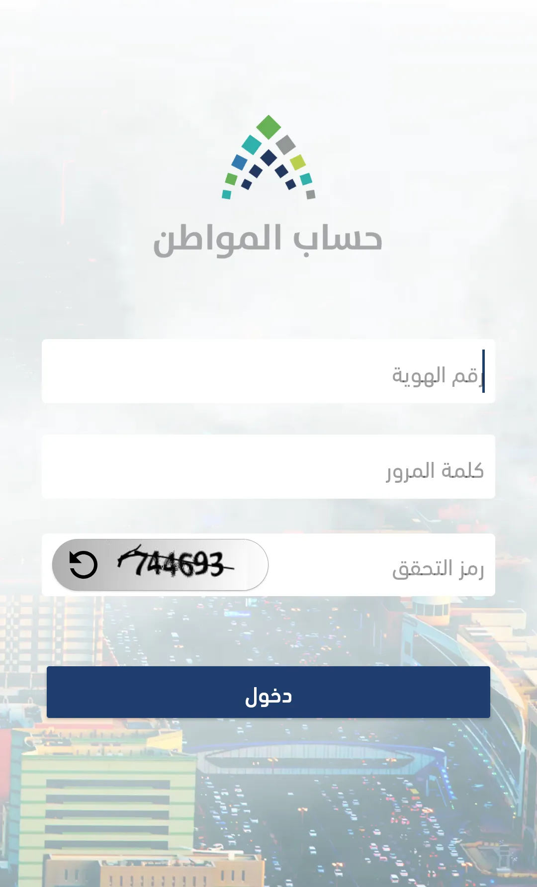 Citizen Account | Indus Appstore | Screenshot