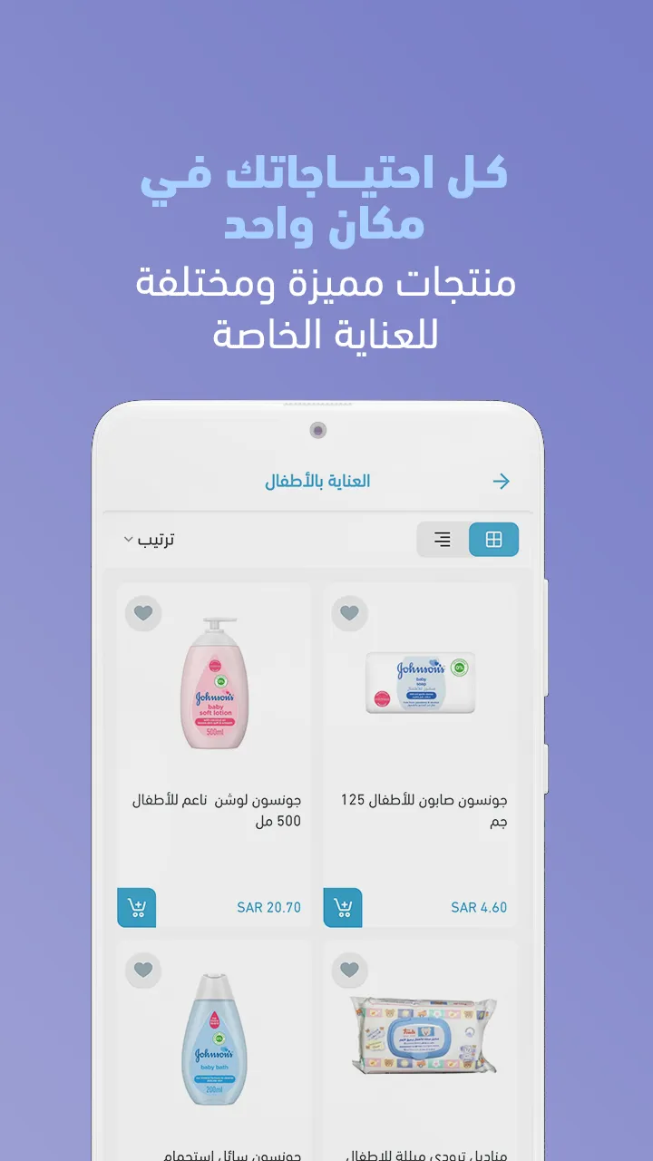 وقايتي | Indus Appstore | Screenshot