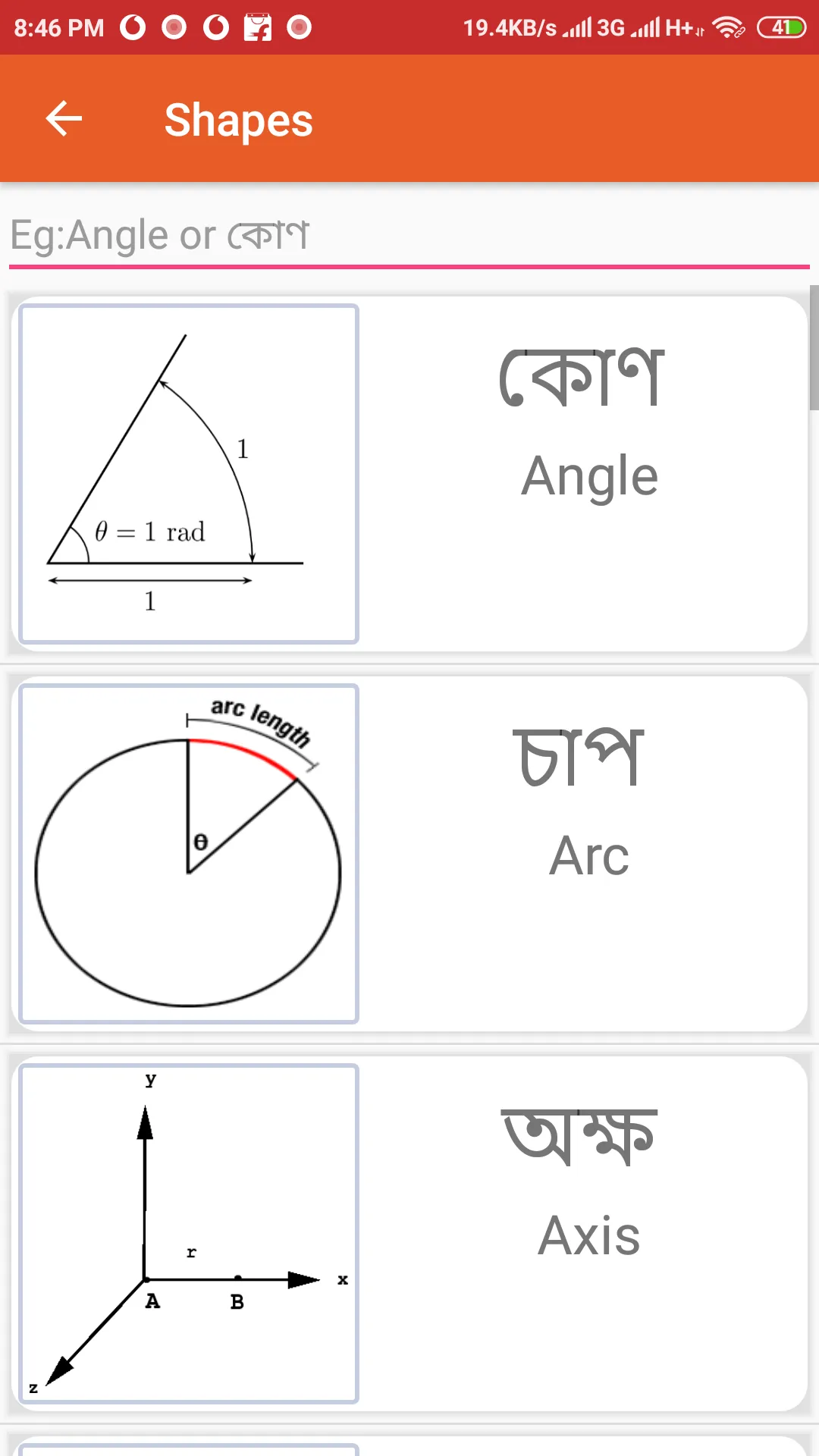 Axomia Karan | Learn Assamese | Indus Appstore | Screenshot