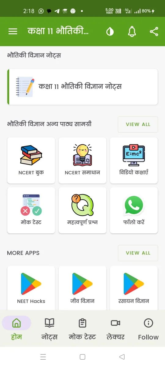 Class 11 Physics Notes Hindi | Indus Appstore | Screenshot