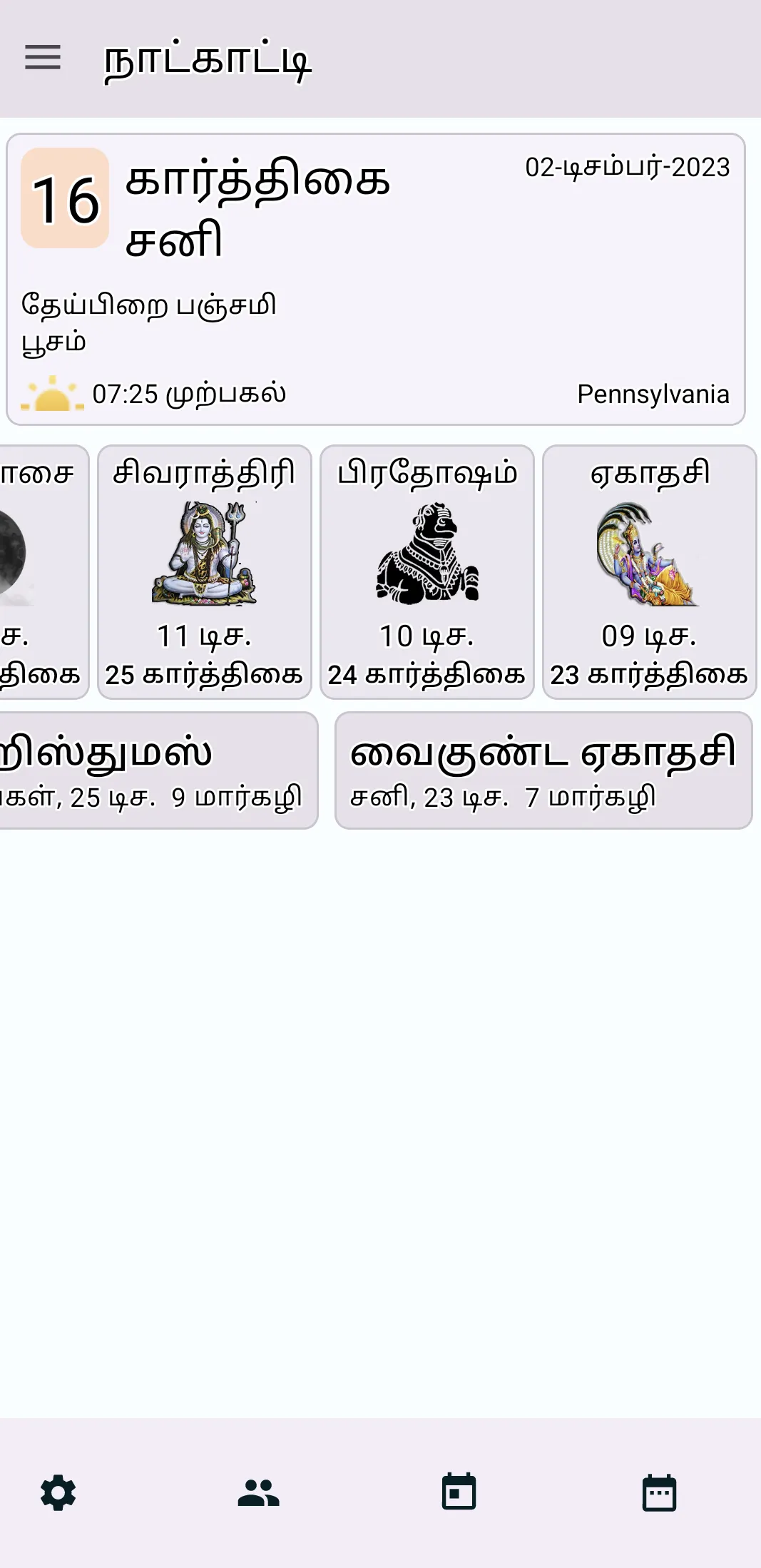 Tamil Calendar | Indus Appstore | Screenshot