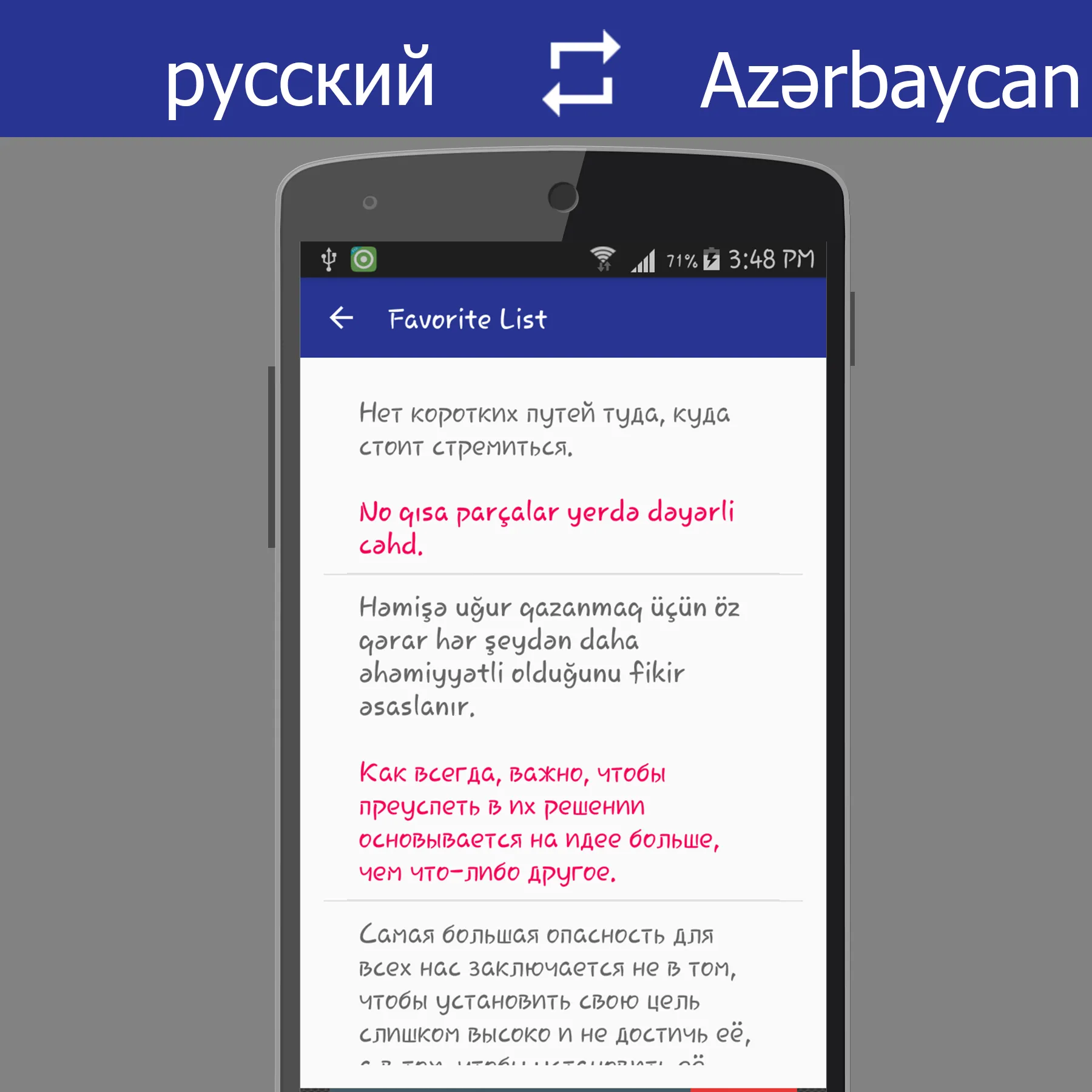 Russian Azerbaijani Translator | Indus Appstore | Screenshot