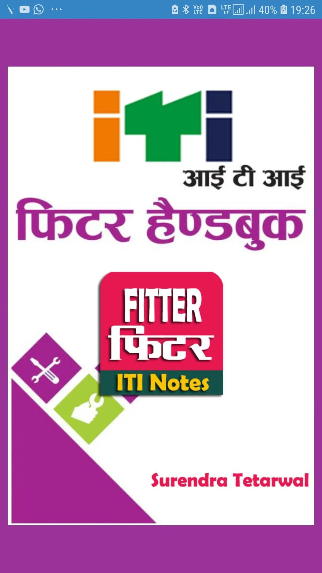 Fitter फिटर ट्रेड प्रश्न नोट्स | Indus Appstore | Screenshot