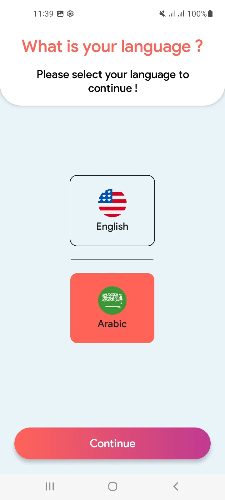 الكهف بدون نت بصوت السديس | Indus Appstore | Screenshot