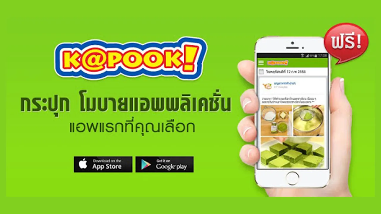 กระปุก Kapook.com | Indus Appstore | Screenshot