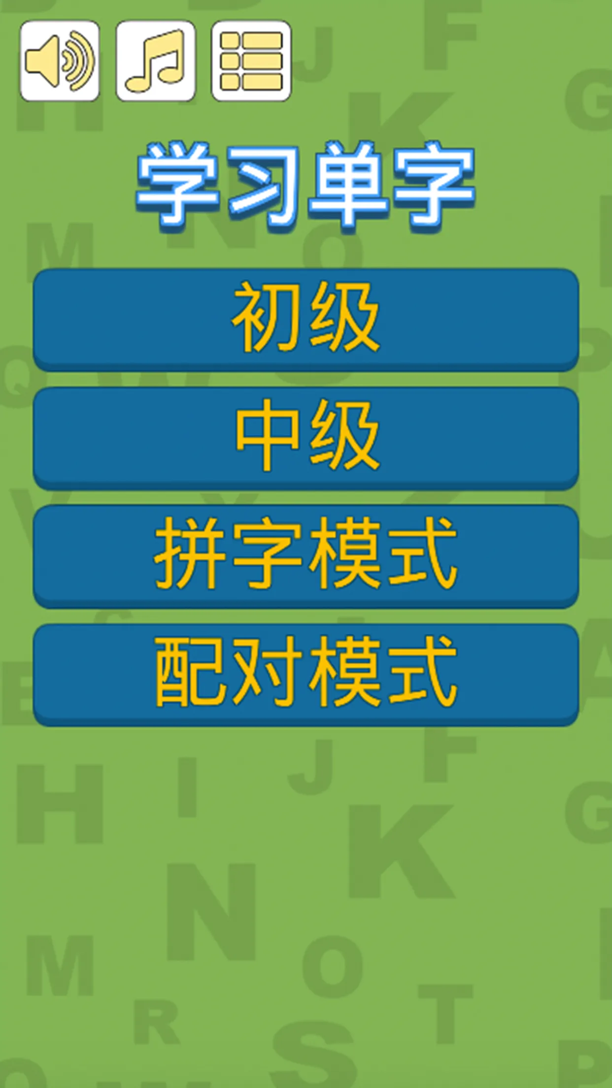 马来文很简单！ | Indus Appstore | Screenshot