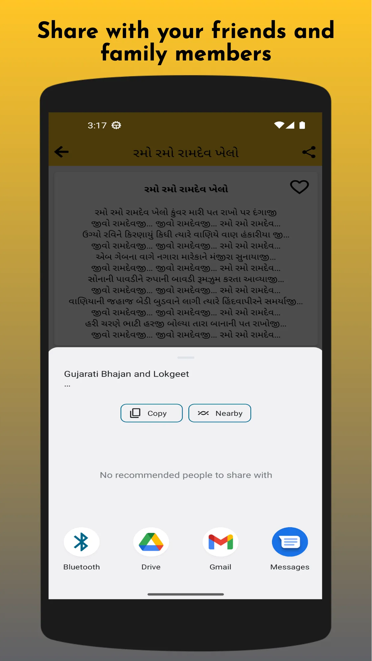 Gujarati Bhajan and Lokgeet | Indus Appstore | Screenshot