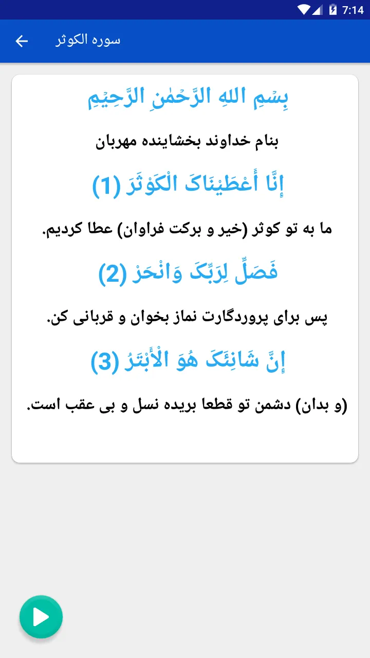 اموزش نماز اهل سنت | Indus Appstore | Screenshot