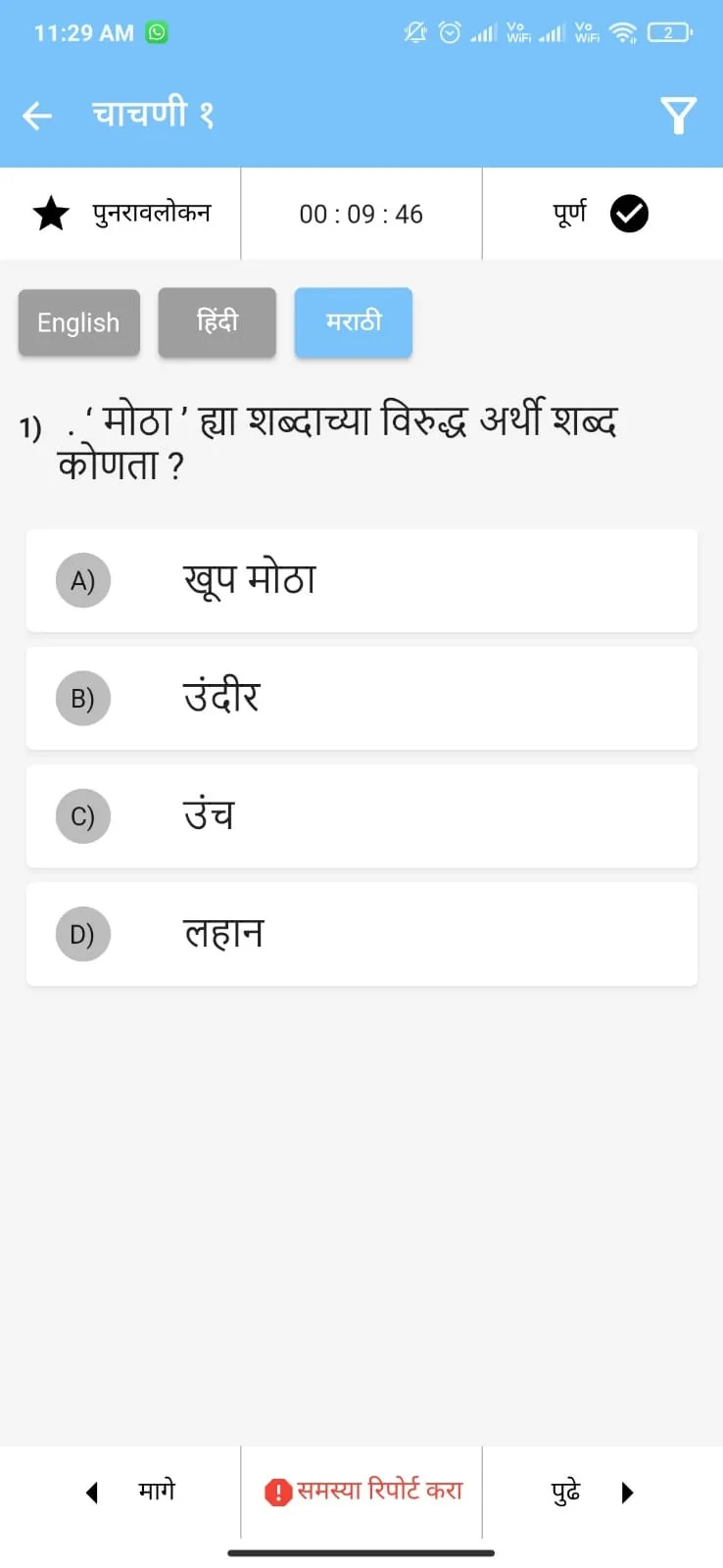 Target PEAK | Indus Appstore | Screenshot