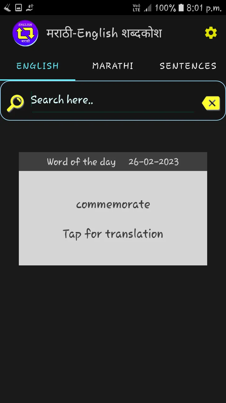 English to Marathi Dictionary | Indus Appstore | Screenshot