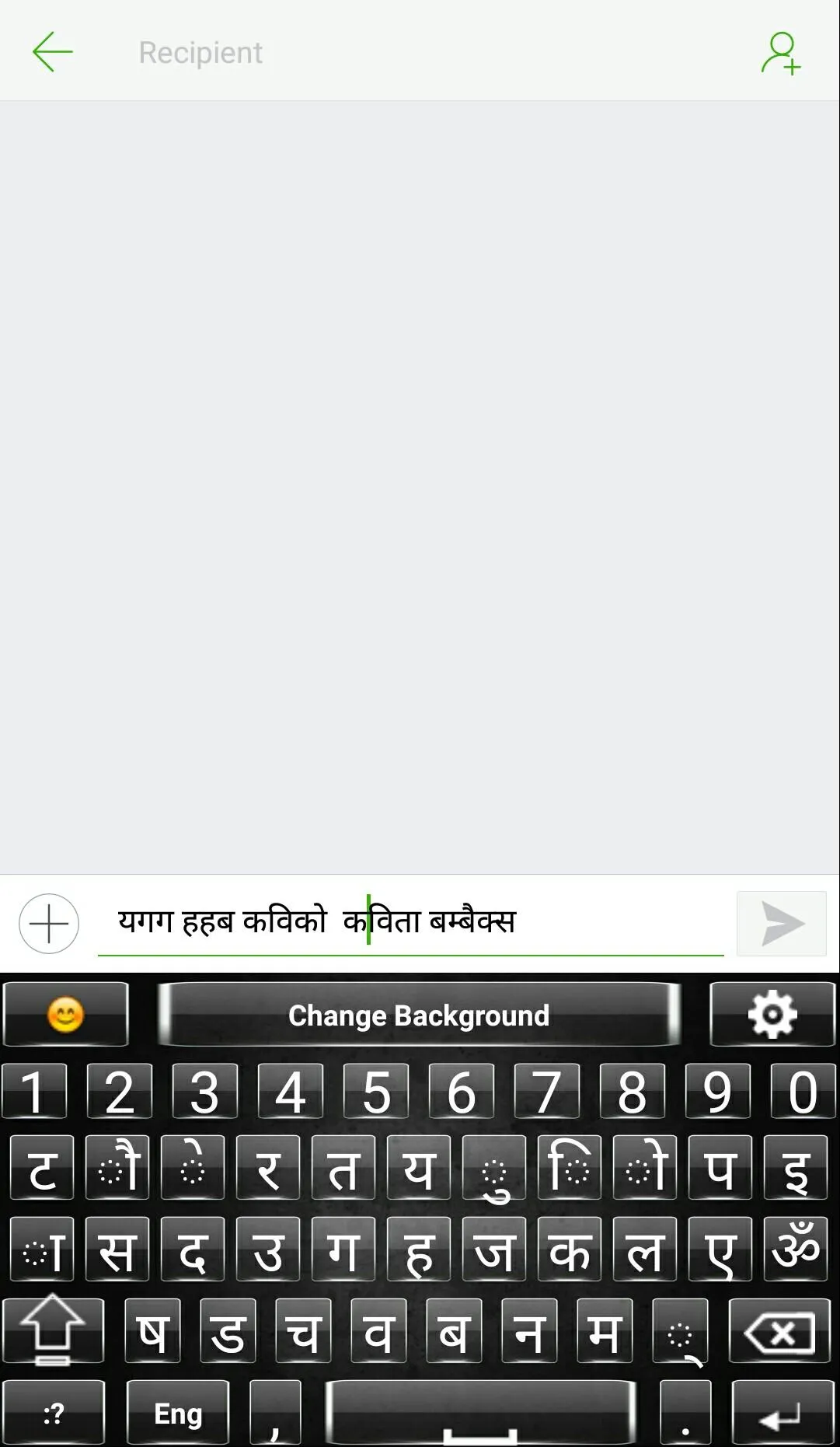 Nepali English Keyboard | Indus Appstore | Screenshot