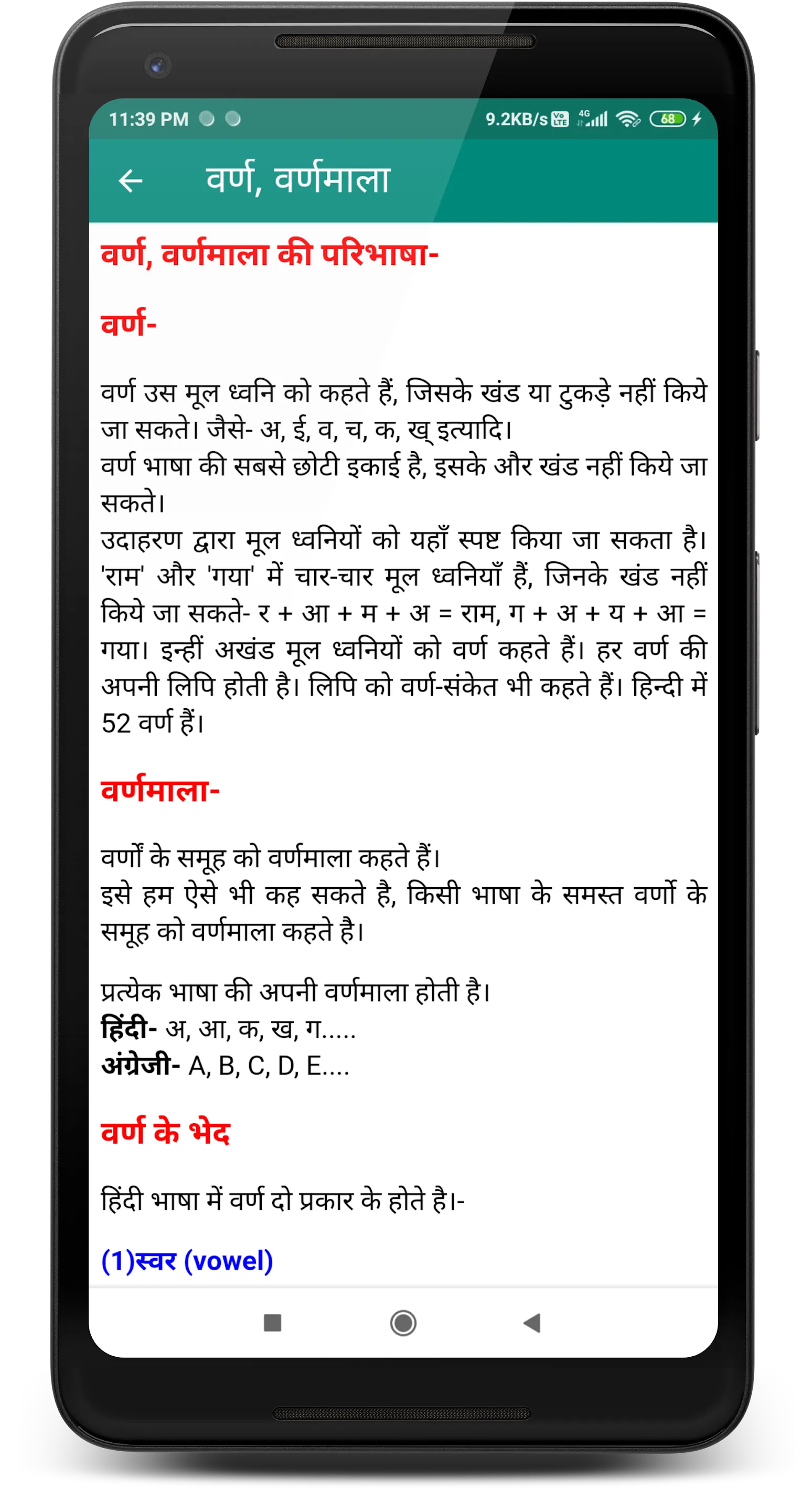 संविदा शिक्षक | परीक्षा | Indus Appstore | Screenshot