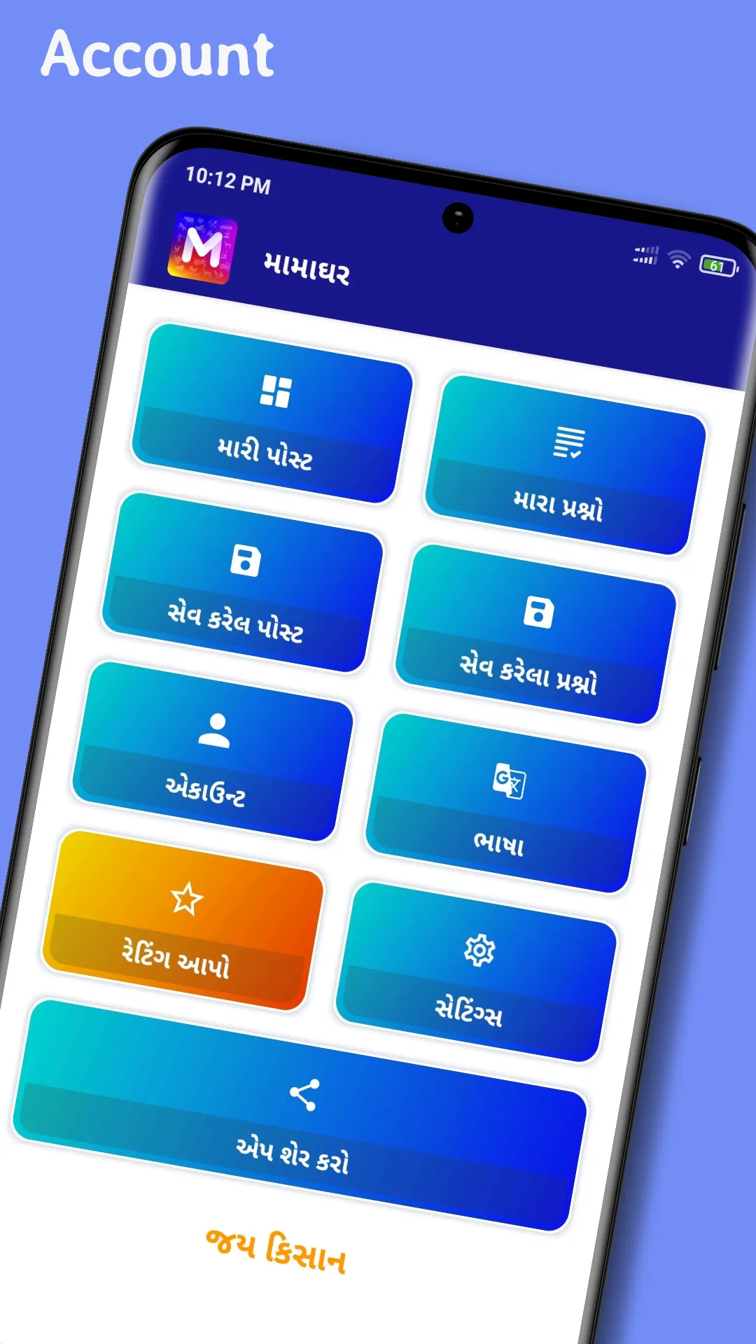 MamaGhar: મામાઘર  લે વેચ | Indus Appstore | Screenshot