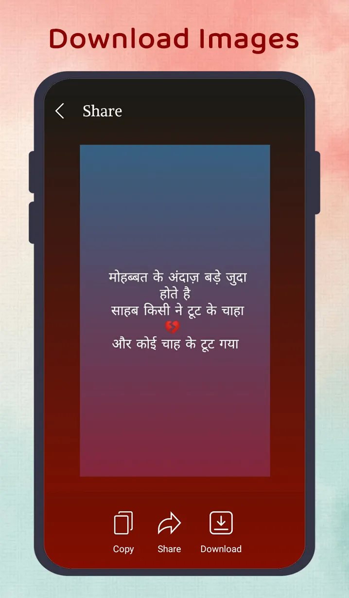 Dard Shayari रुलादे आपको | Indus Appstore | Screenshot