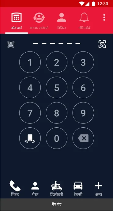 MyGate : Guard App | Indus Appstore | Screenshot
