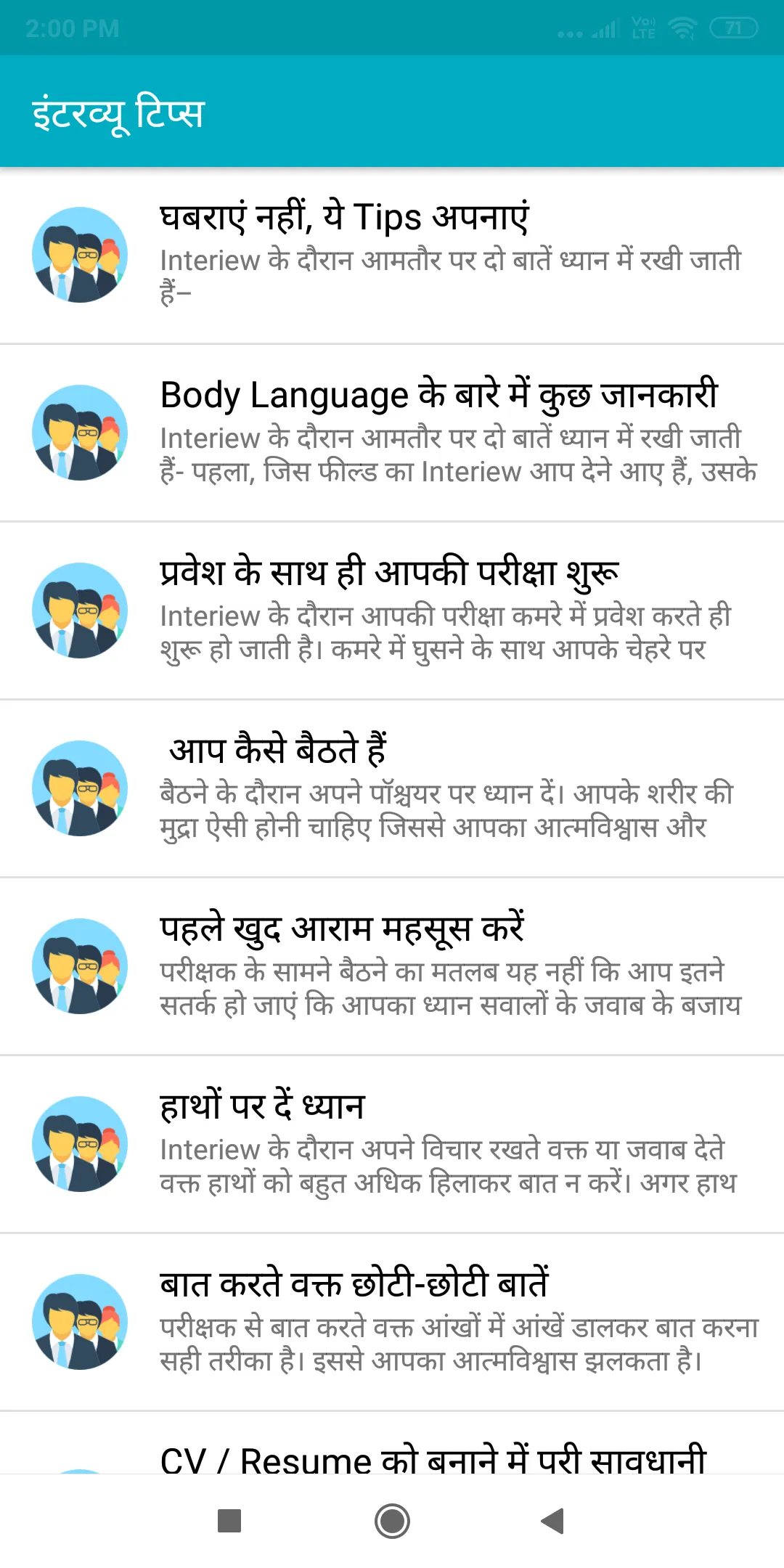 व्यक्तित्व विकास  Improve Pers | Indus Appstore | Screenshot