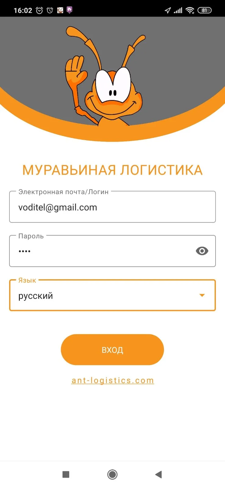 Муравьиная Логистика | Indus Appstore | Screenshot