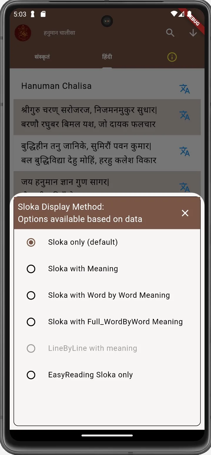 Sloka Saagar | Indus Appstore | Screenshot