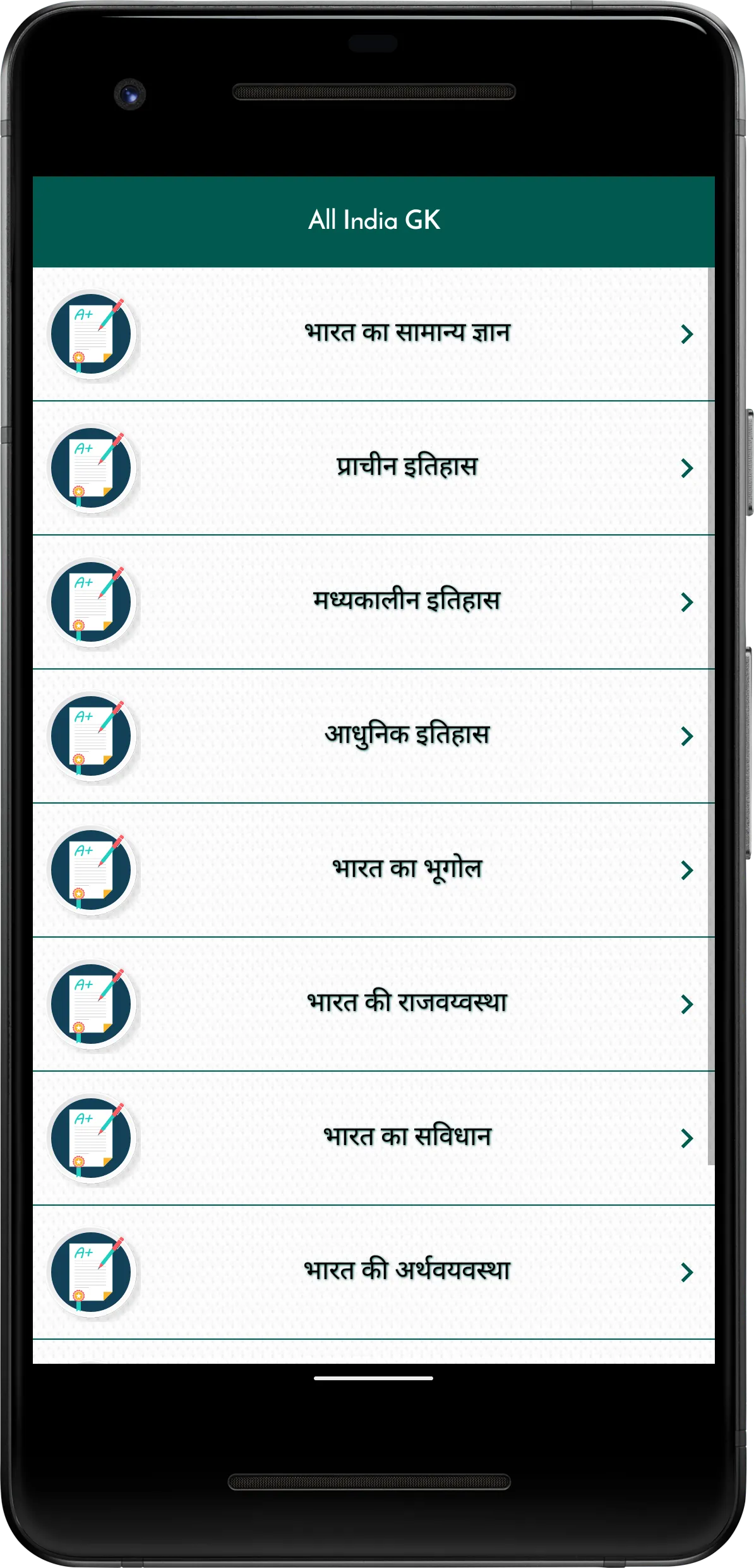 India GK In Hindi Offline | Indus Appstore | Screenshot