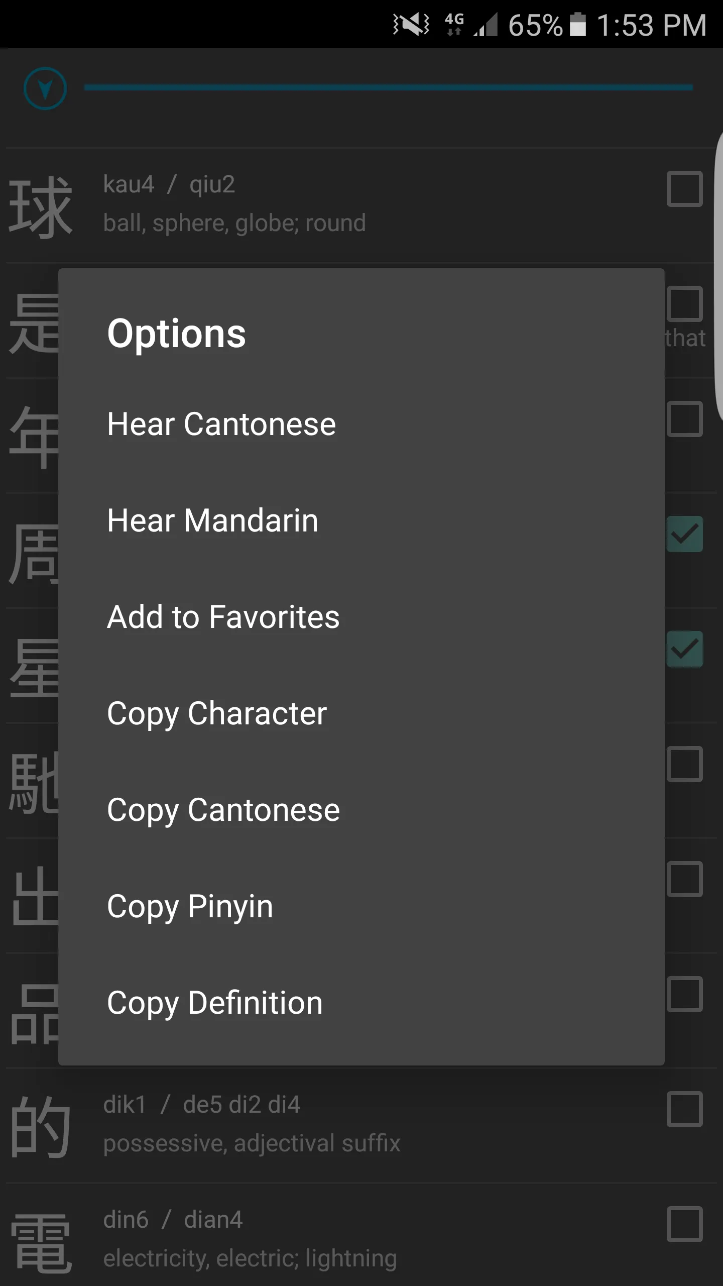 Canto Mando Chinese Dictionary | Indus Appstore | Screenshot