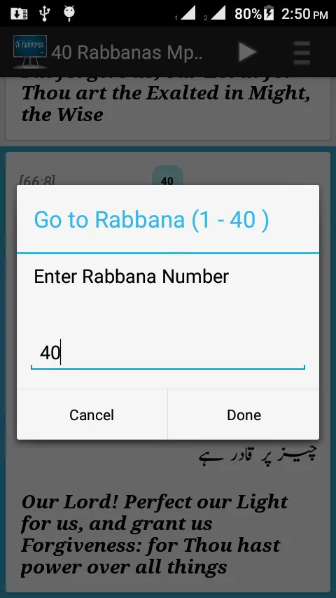 40 Rabbanas Mp3 Quran | Indus Appstore | Screenshot