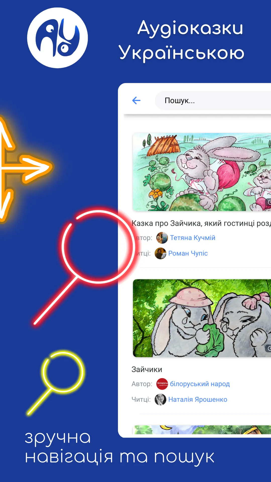 Аудіоказки Українською | Indus Appstore | Screenshot