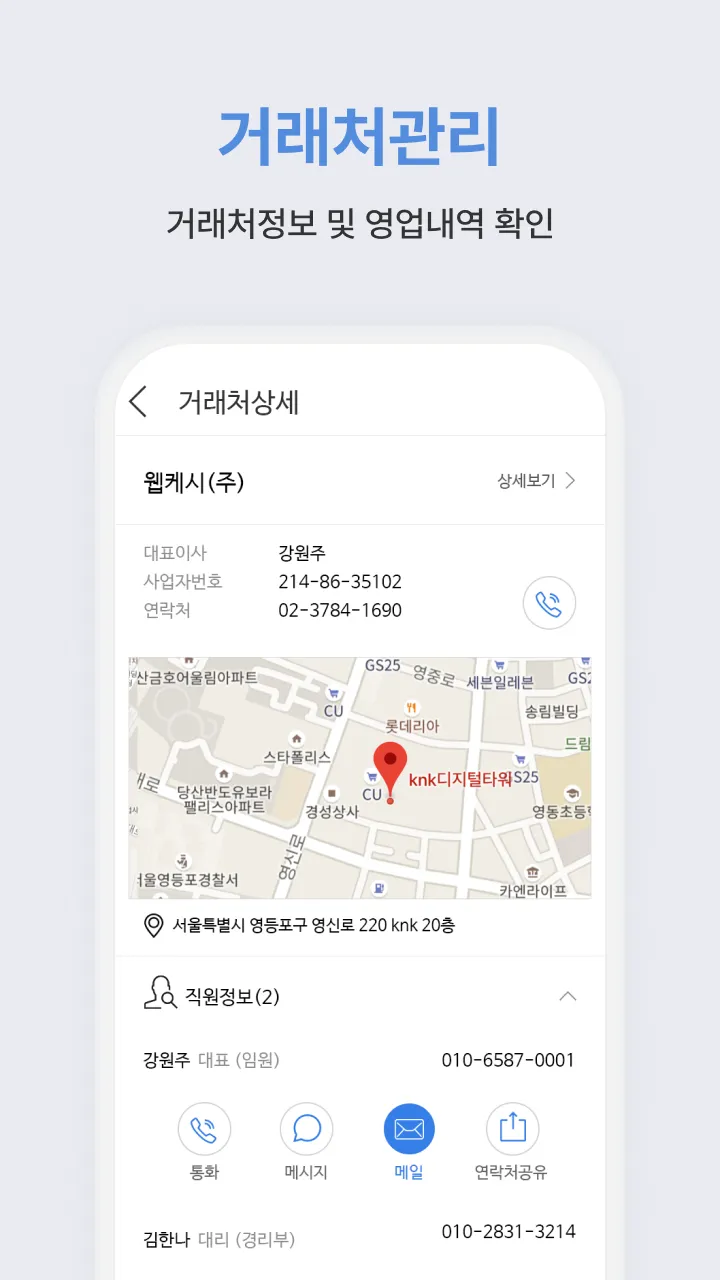 모바일 경리나라 | Indus Appstore | Screenshot