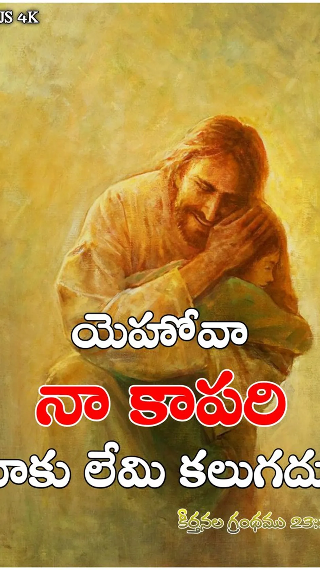 Telugu Bible Quotes | Indus Appstore | Screenshot