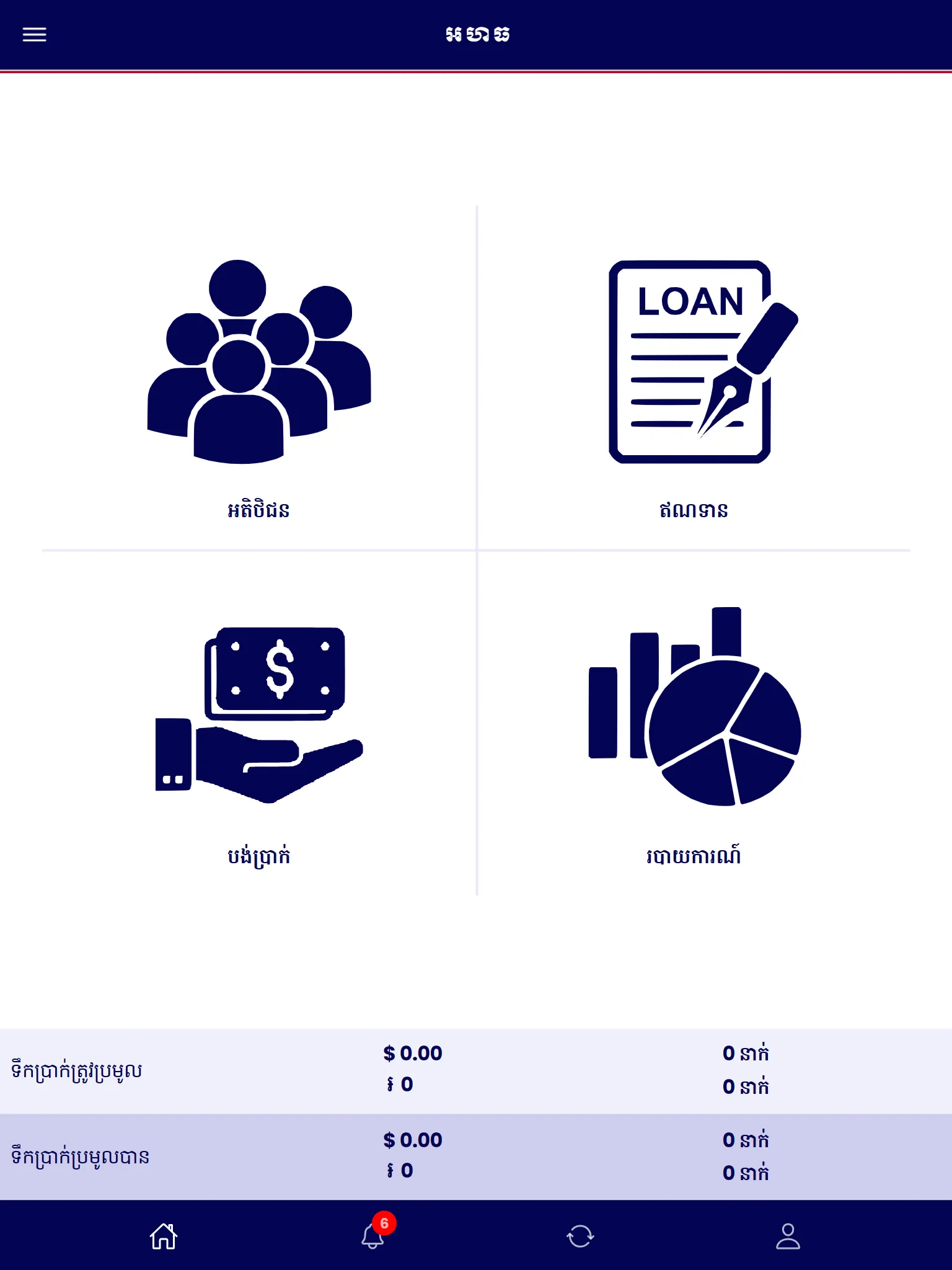 Loan Mobile App | Indus Appstore | Screenshot