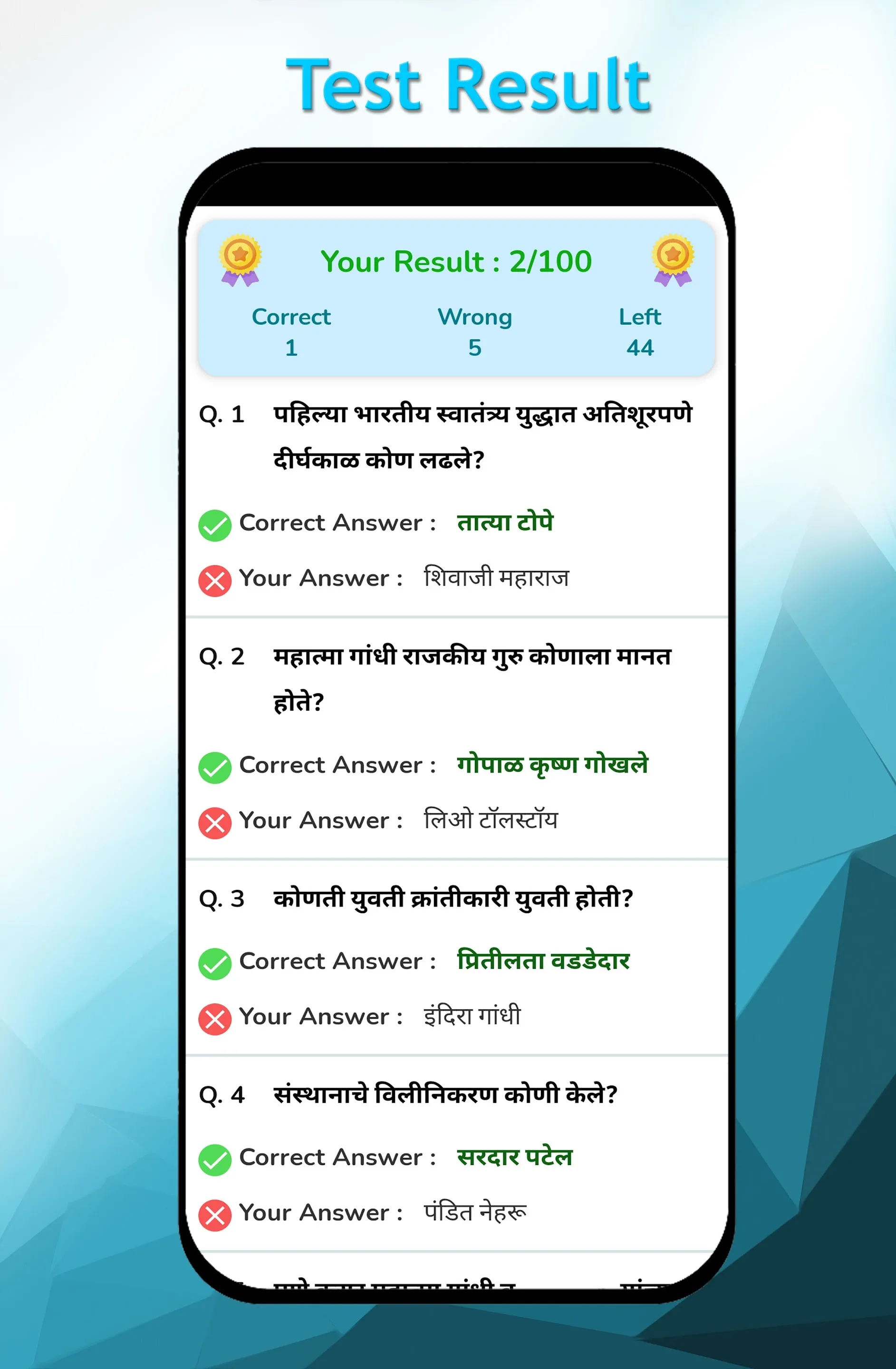MPSC Exam Preparation Book App | Indus Appstore | Screenshot