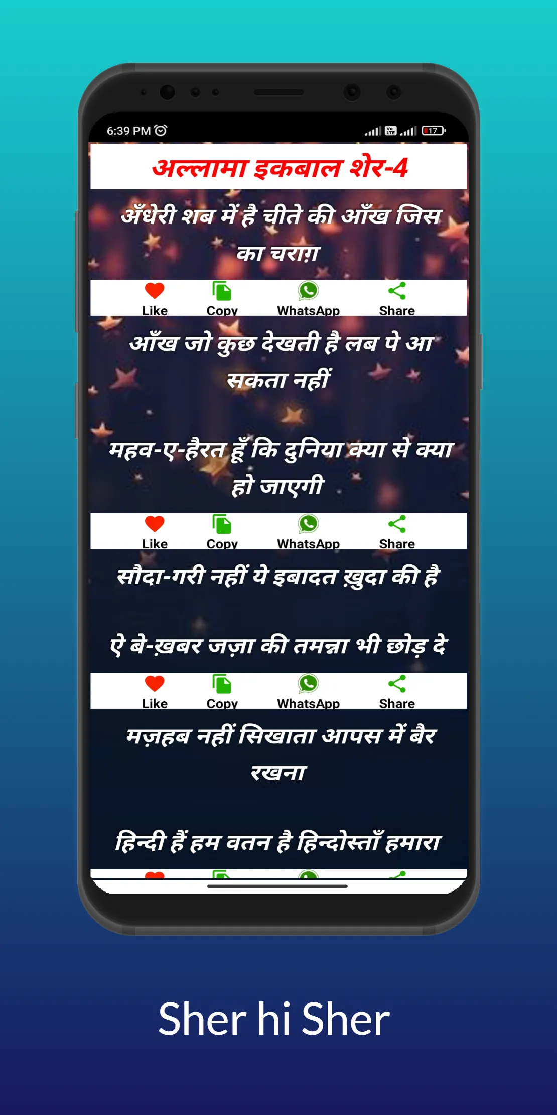 Hindi poem - Allama iqbal | Indus Appstore | Screenshot