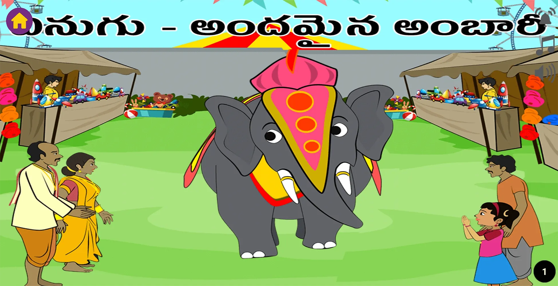 SiliconAndhra ManaBadi | Indus Appstore | Screenshot