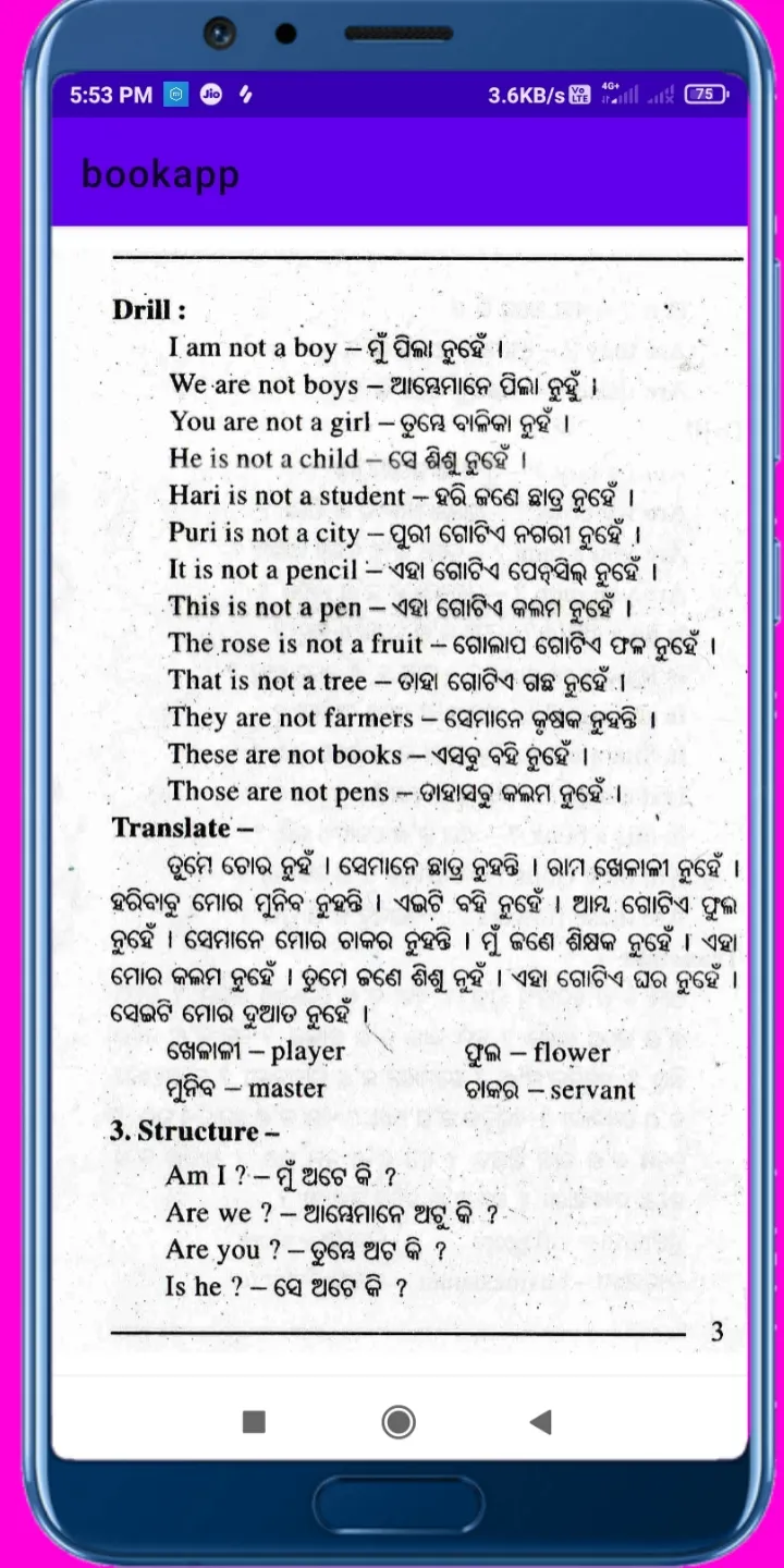 Translation Book(English-Odia) | Indus Appstore | Screenshot