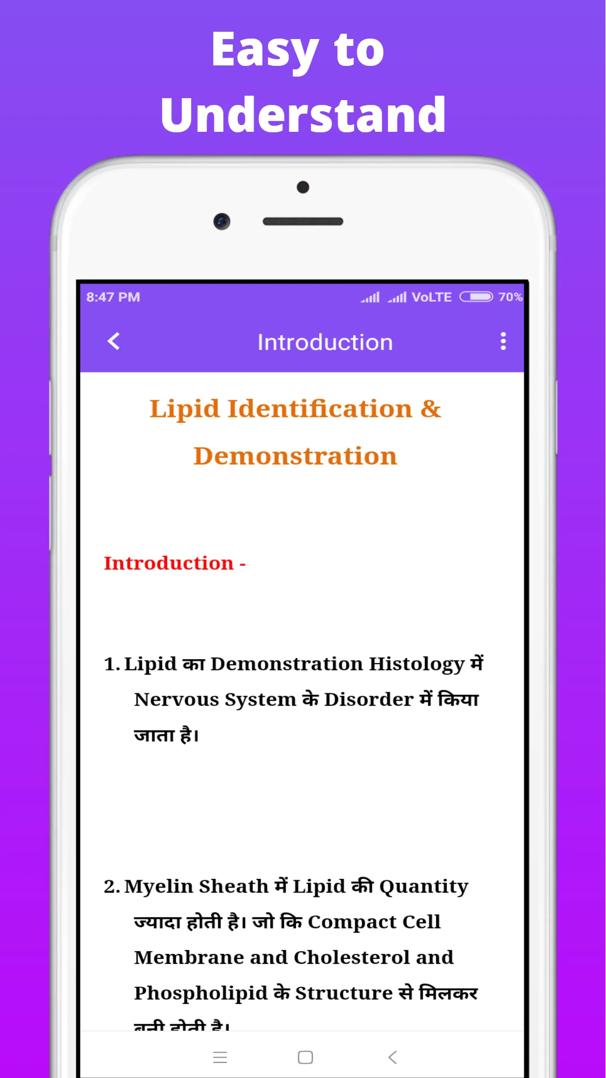 Anatomy & Physiology In Hindi | Indus Appstore | Screenshot