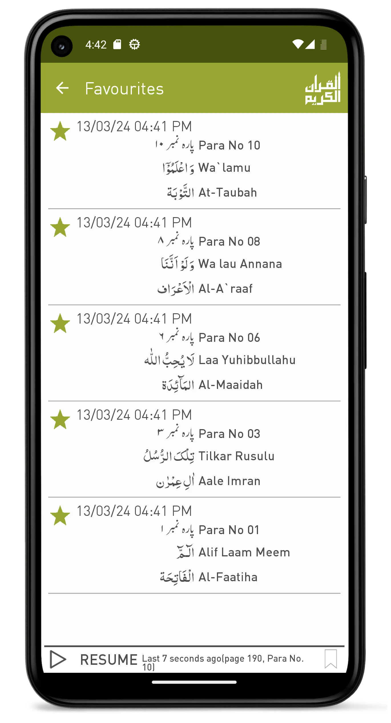 Quraan-E-Karim  (15 Lines) | Indus Appstore | Screenshot