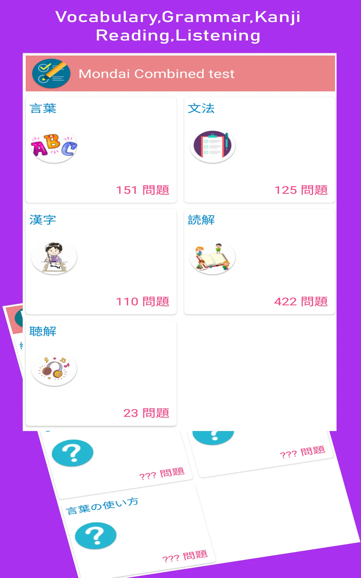 JLPT Test | Indus Appstore | Screenshot