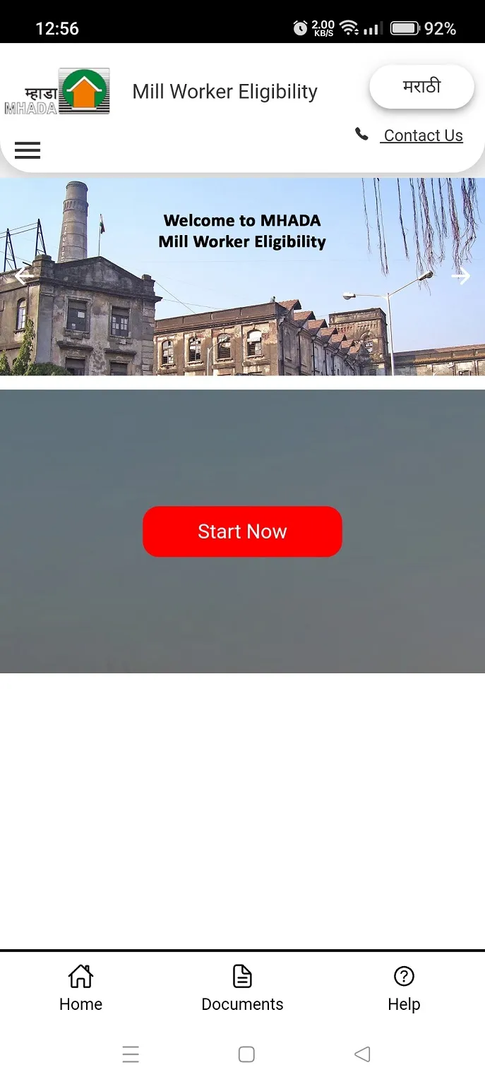 Mill Worker Eligibility | Indus Appstore | Screenshot