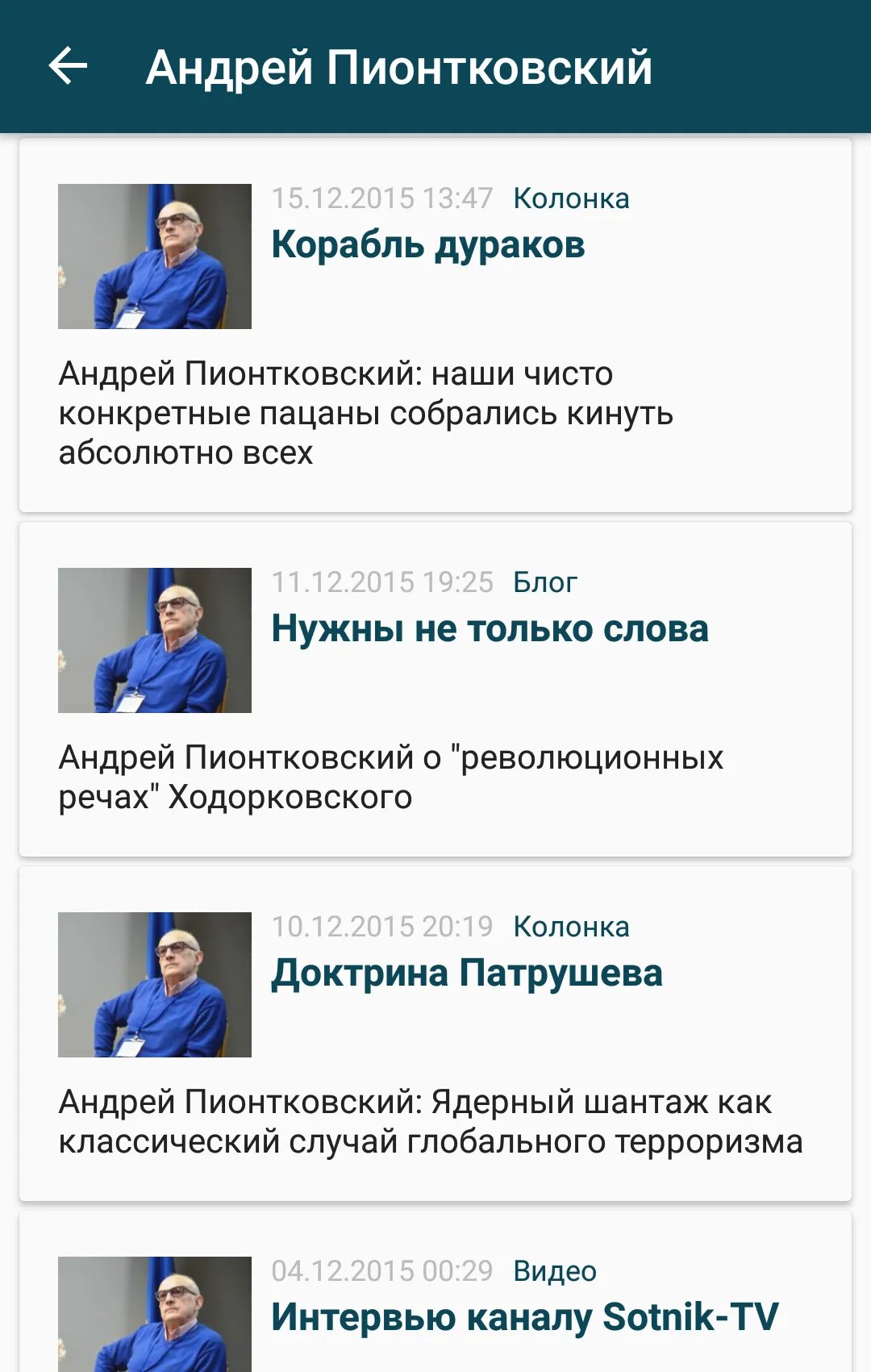 Каспаров.Ru | Indus Appstore | Screenshot