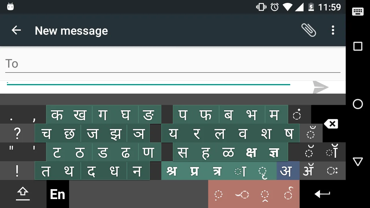 Swarachakra Marathi Keyboard | Indus Appstore | Screenshot