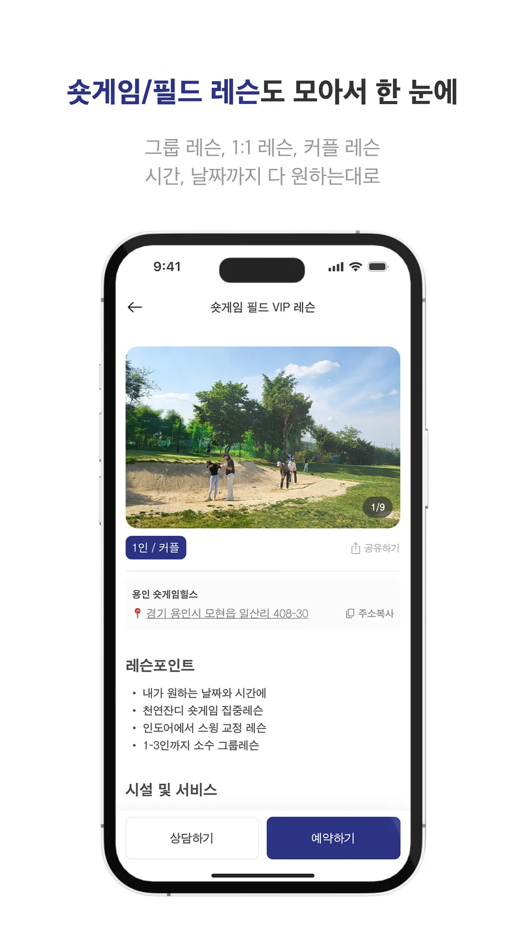 파론 - Paron | Indus Appstore | Screenshot