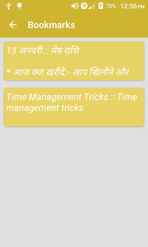 Ab ek saal ka Management | Indus Appstore | Screenshot