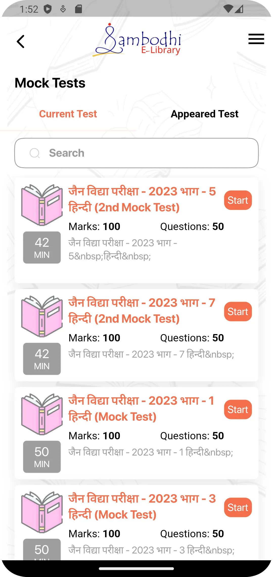 Sambodhi E-Library | Indus Appstore | Screenshot