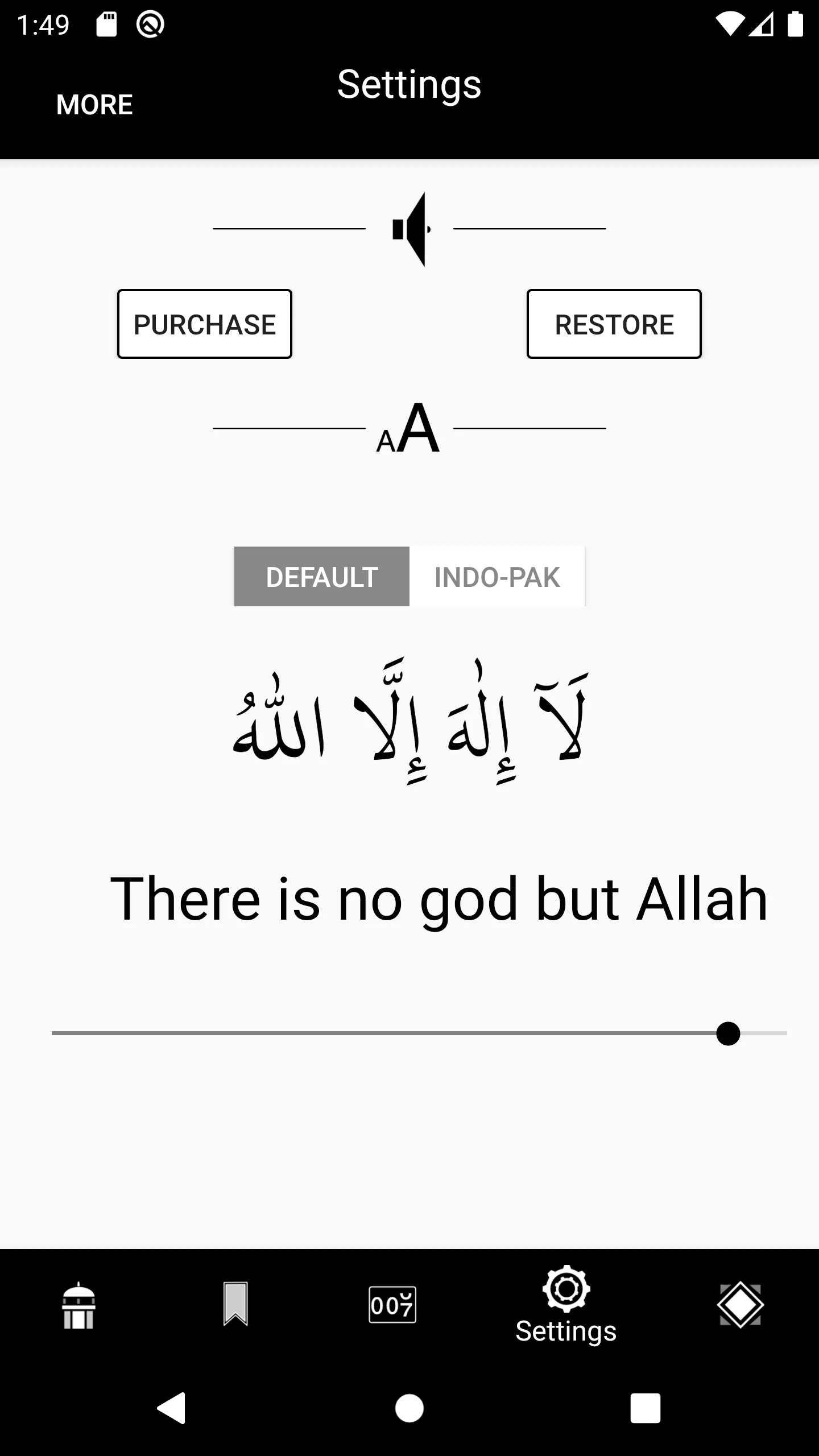 Al-Dua | Indus Appstore | Screenshot