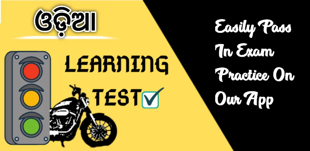 DL Test : Learner Test In Odia | Indus Appstore | Screenshot