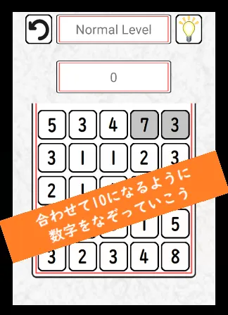 プラス１０ - 脳トレパズルゲーム | Indus Appstore | Screenshot