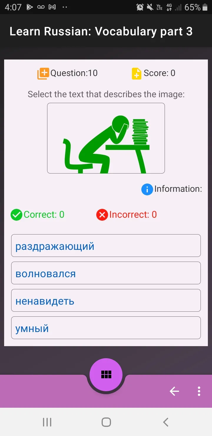 Learn Russian: words and vocab | Indus Appstore | Screenshot