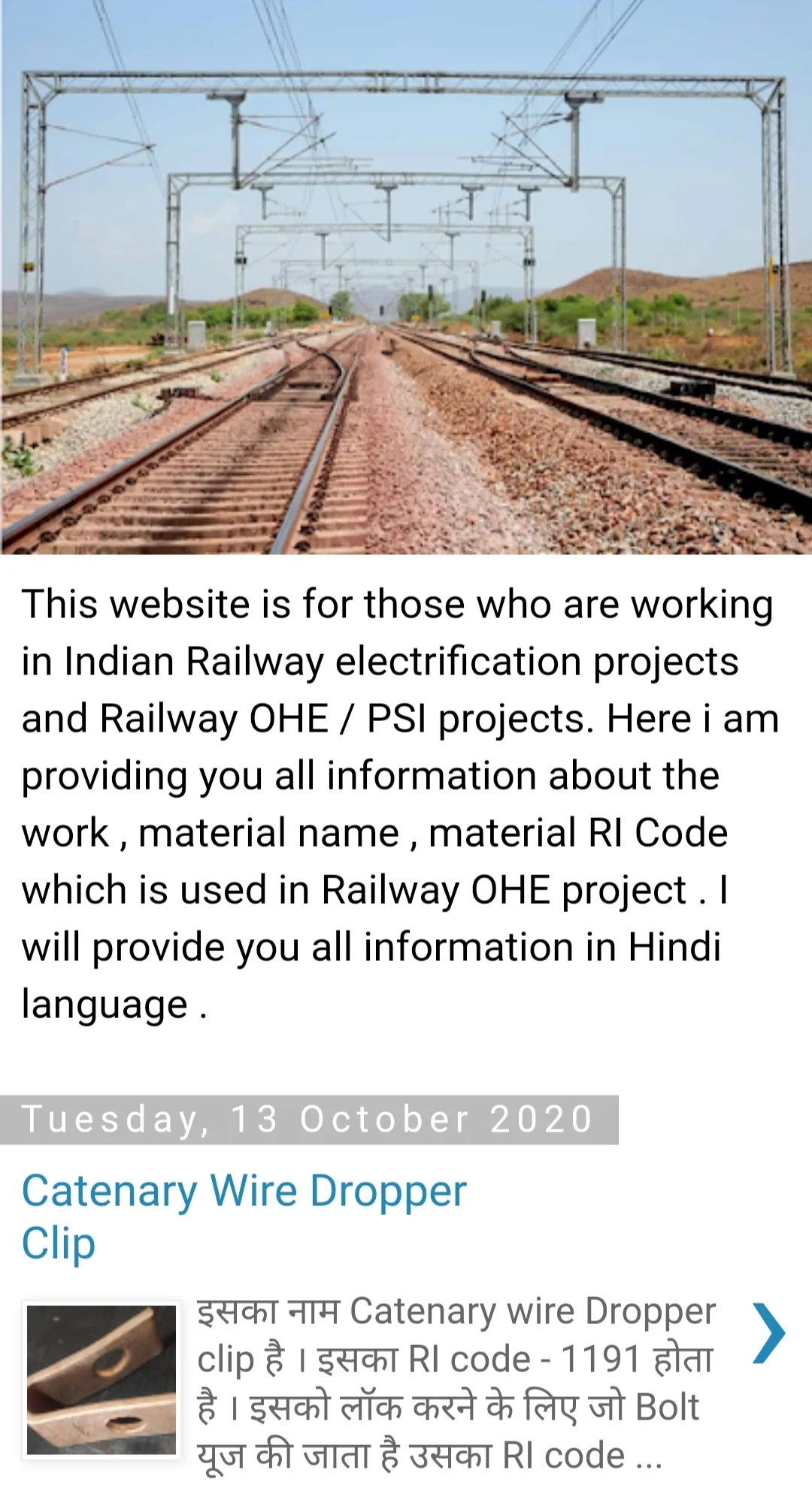 Railway OHE | Indus Appstore | Screenshot